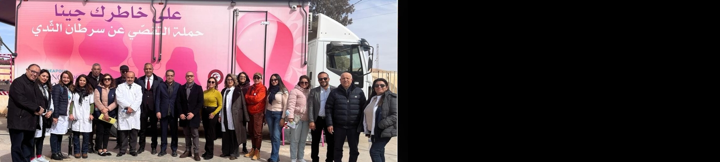 IVECO and Italcar support Tunisian women on breast cancer prevention with a dedicated equipped Eurocargo