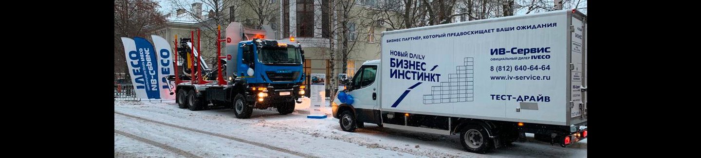 Решения IVECO для лесозаготовительной отрасли были представлены на выставке «Российский лес - 2019»