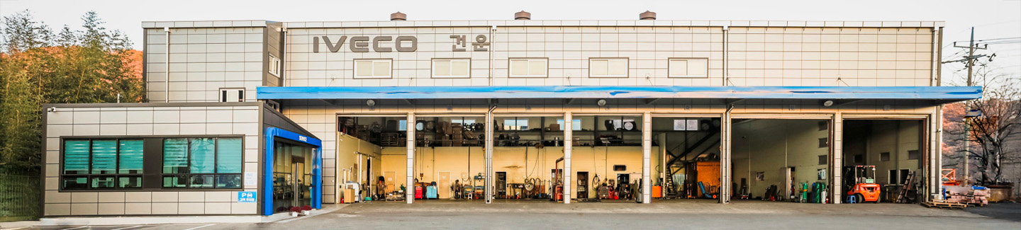 이베코코리아, 고객 경험 향상 위해 김해 서비스센터 새단장 오픈