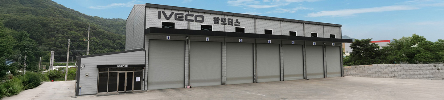 이베코코리아, 김천 서비스센터 새롭게 오픈하며 지역 고객 지원 강화