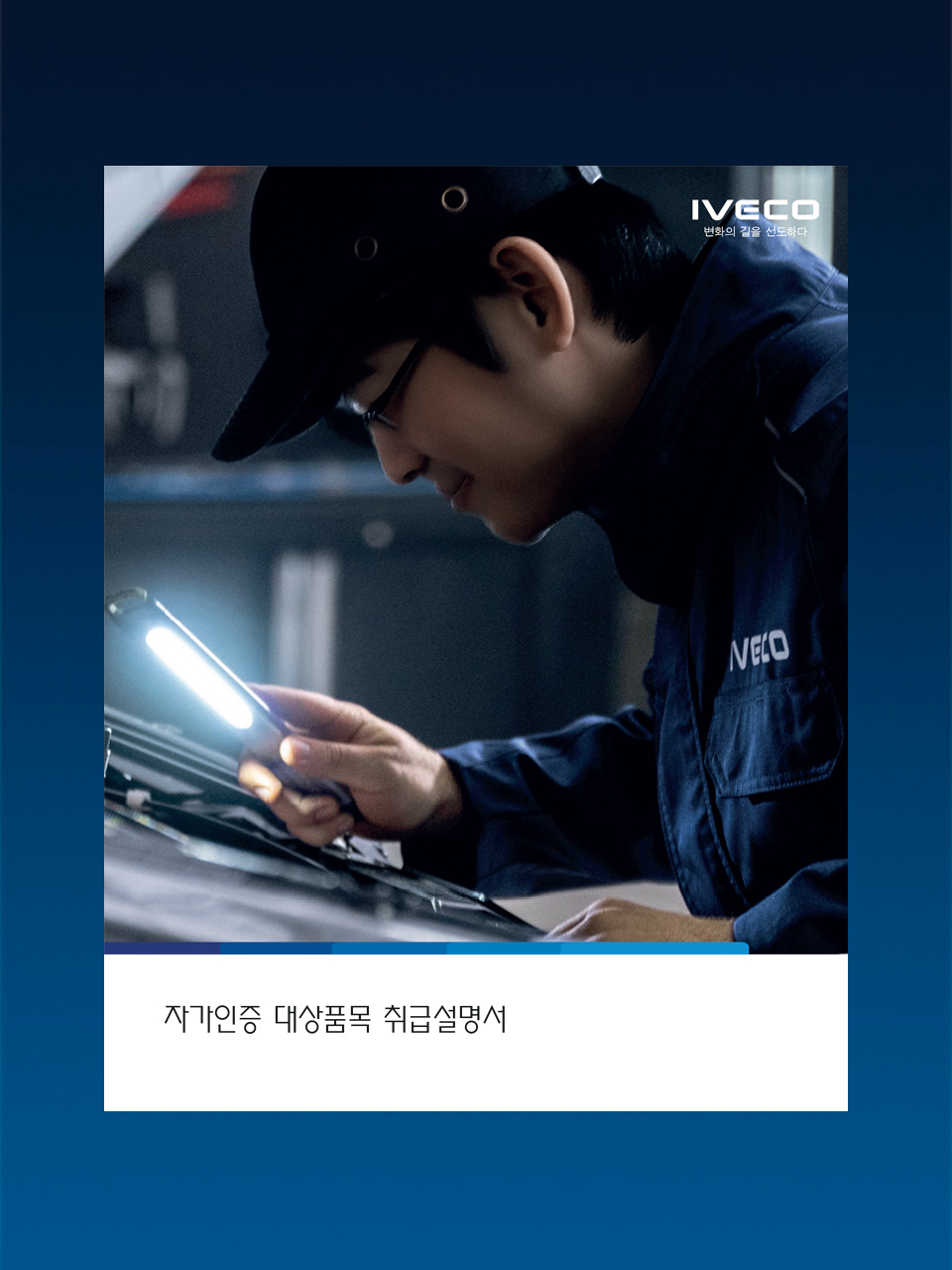<span style="color: #1554ff;">부품 취급설명서</span>